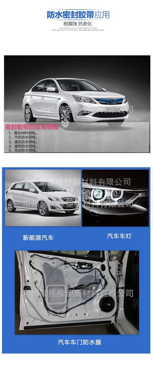 廠家直供63系列優(yōu)質(zhì)環(huán)保無毒汽車門防水膜與密封膠帶 全面解析6301型號